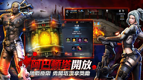 血魔伊甸園M電腦版