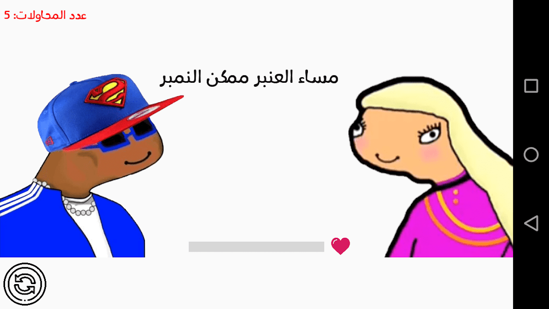 لعبة بليز الحاسوب