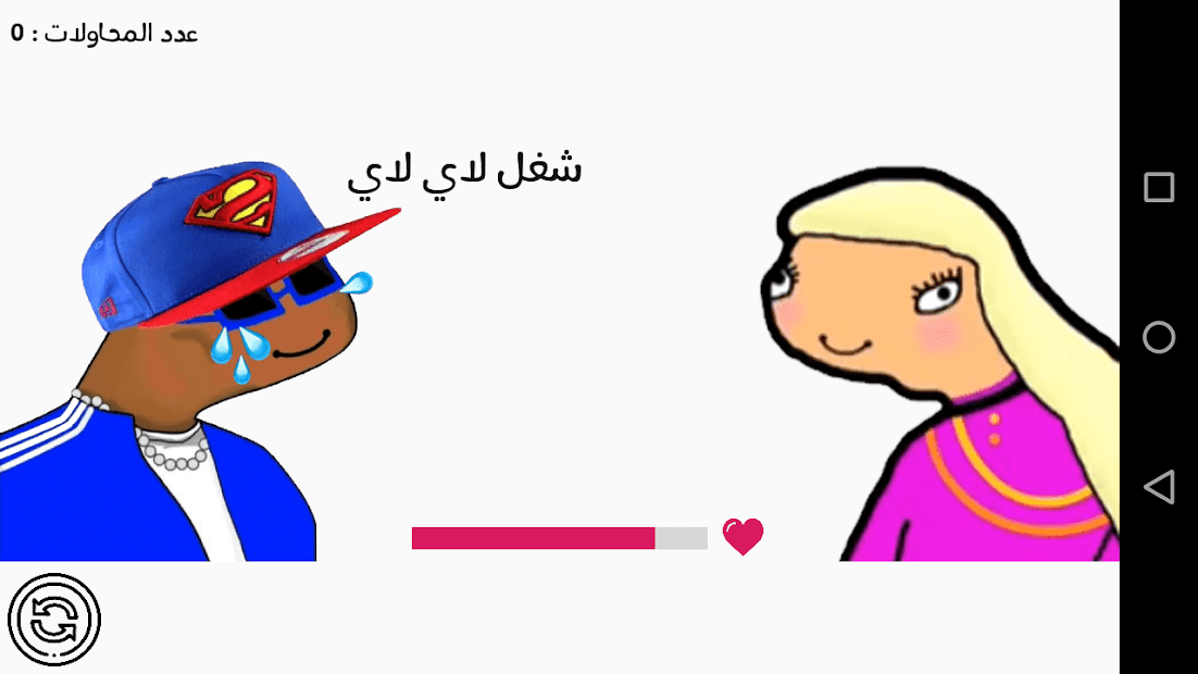 لعبة بليز الحاسوب