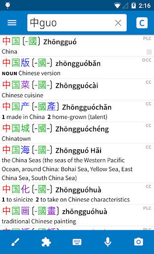 Pleco Chinese Dictionary电脑版