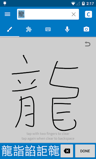 Pleco Chinese Dictionary PC版