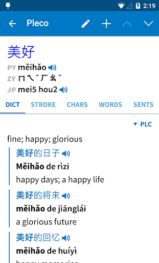 Pleco Chinese Dictionary电脑版