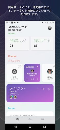 メッシュWi-Fi PC版