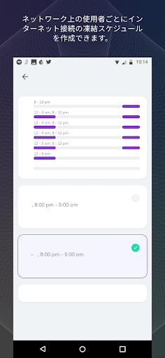 メッシュWi-Fi PC版