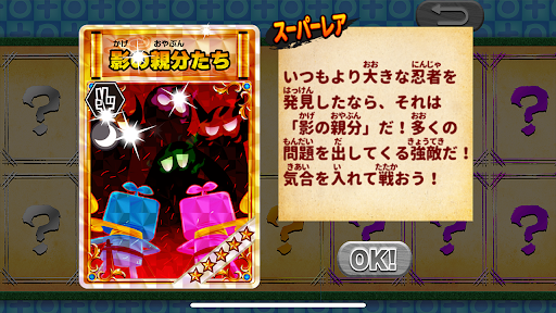 算数忍者〜たし算ひき算の巻〜 PC版