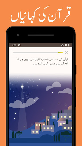 قرآنک: قرآن اور عربی سیکھیئے پی سی