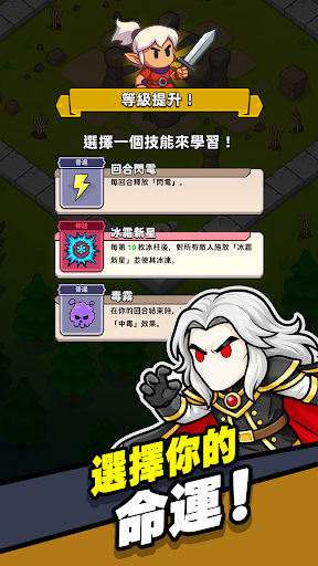 Rogue Legend：Roguelike RPG電腦版