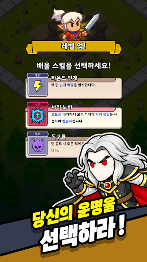 로그 레전드: 로그라이크 RPG PC