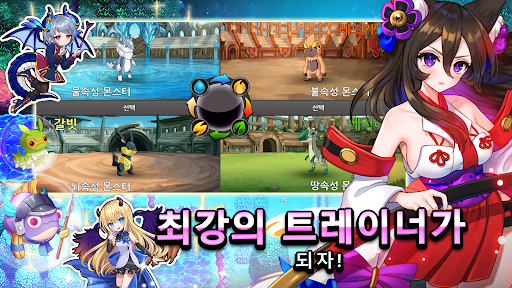 네오 몬스터 PC