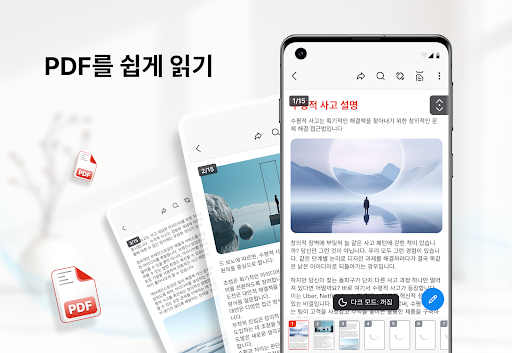 PDF 리더: 편집기 및 스캐너 PC
