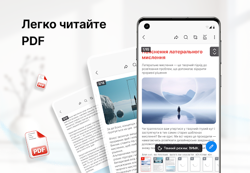 PDF Читач: Редактор І Сканер PC
