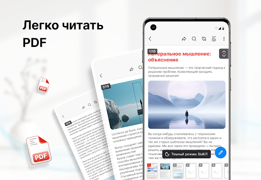 PDF-Ридер: Редактор И Сканер ПК