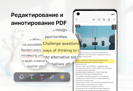 PDF-Ридер: Редактор И Сканер ПК