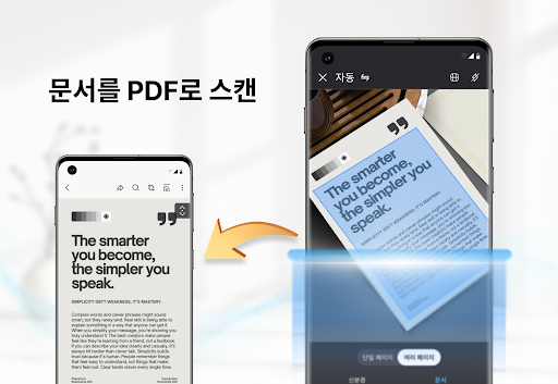 PDF 리더: 편집기 및 스캐너 PC