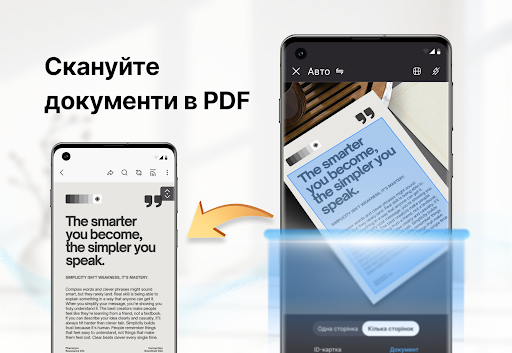 PDF Читач: Редактор І Сканер PC