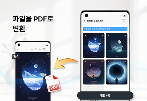 PDF 리더: 편집기 및 스캐너 PC