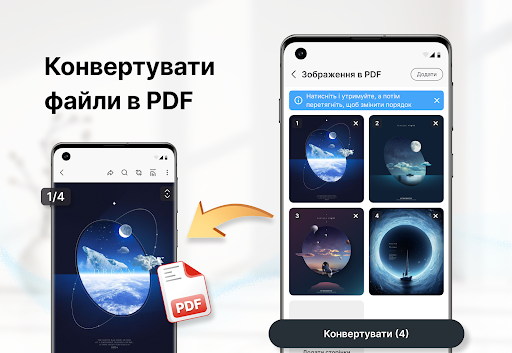 PDF Читач: Редактор І Сканер PC
