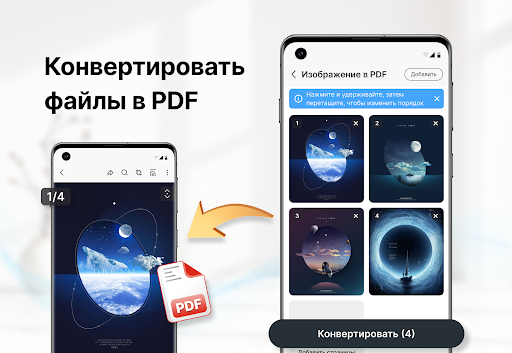 PDF-Ридер: Редактор И Сканер ПК