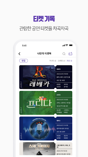 포도알 - 달콤한 공연생활이 필요한 순간 PC