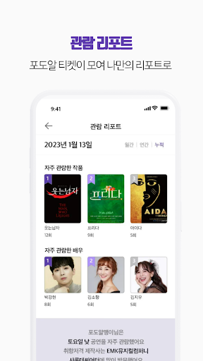 포도알 - 달콤한 공연생활이 필요한 순간 PC