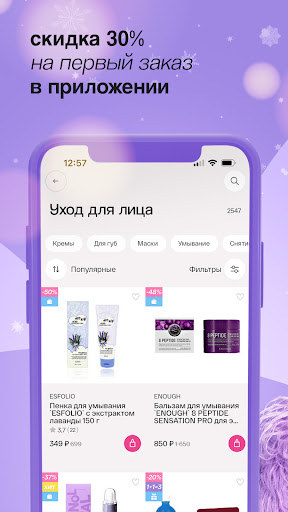 Подружка: магазин косметики