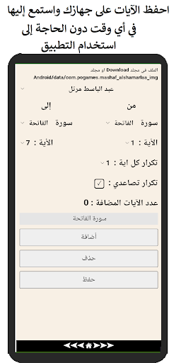 قرآن - مصر مصحف پی سی