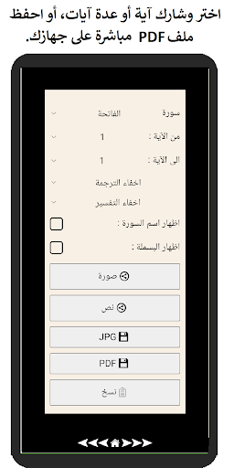 قرآن - مصر مصحف پی سی