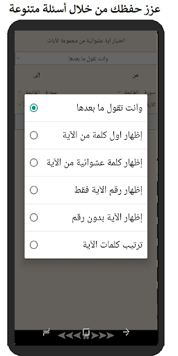 قرآن - مصر مصحف پی سی