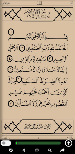 مصحف الشمرلي الحرمين PC