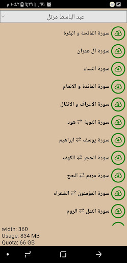 مصحف الشمرلي الحرمين PC