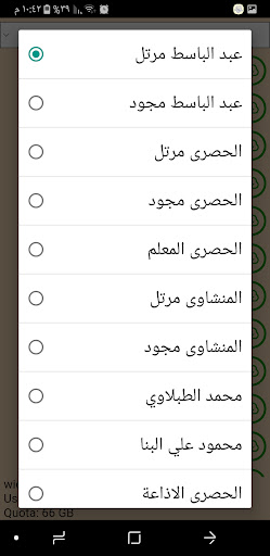 مصحف الشمرلي الحرمين PC