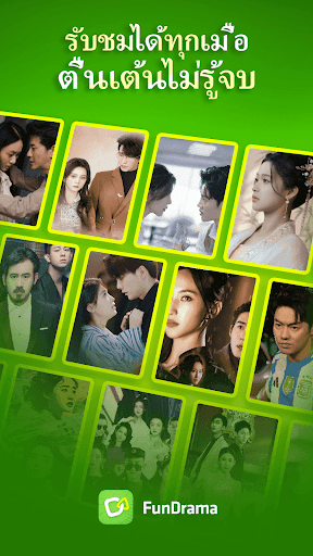 FunDrama-ละครตลก