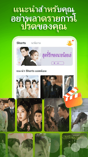 FunDrama-ละครตลก