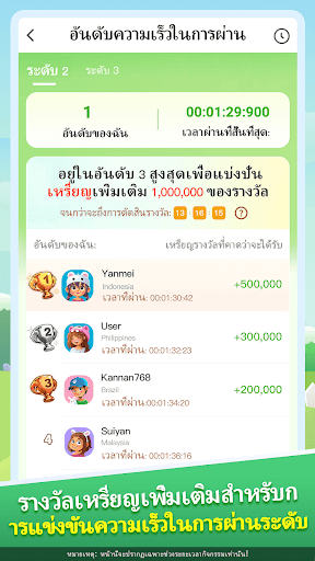 FunMatch-เกมปริศนาจับคู่ 3 PC