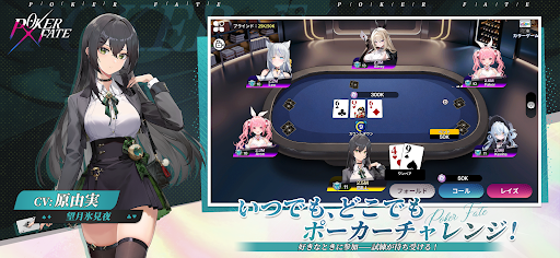 Poker Fate - 無料カジュアルテキサスホールデム PC