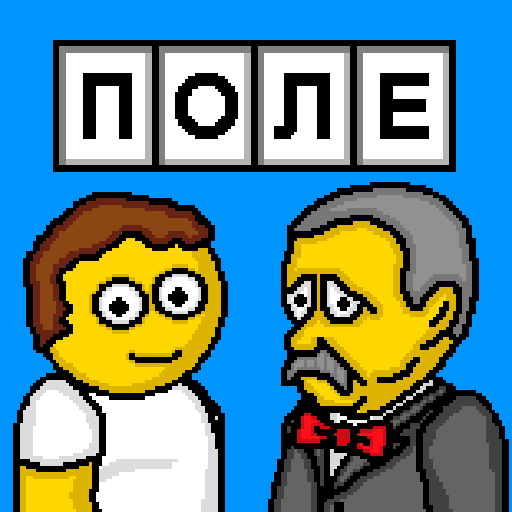 Поле Плюс 2 ПК