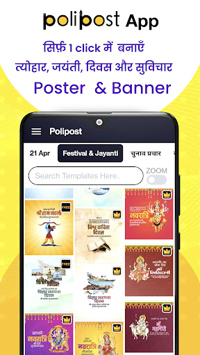 Polipost: Political Post Maker ?? ??