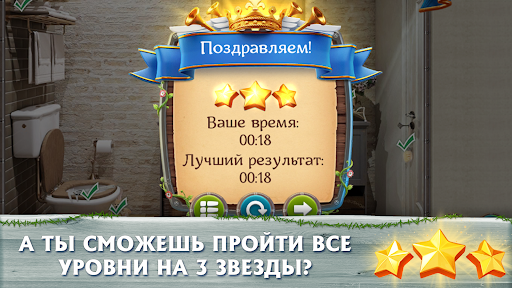 Вокруг света: поиск предметов PC