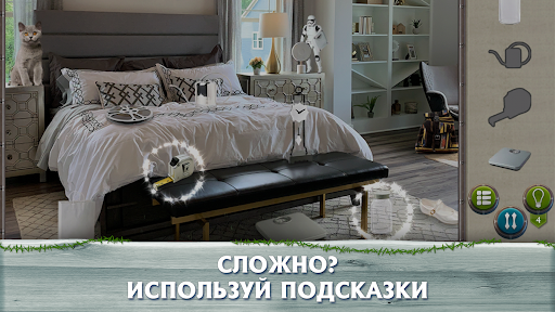 Вокруг света: поиск предметов PC