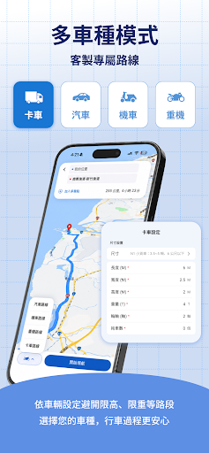 Polstar Maps電腦版