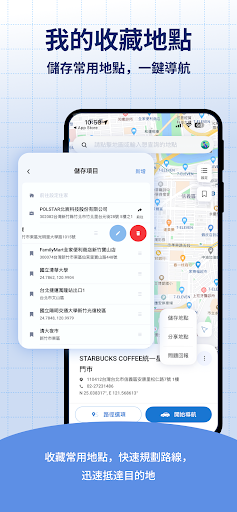 Polstar Maps電腦版