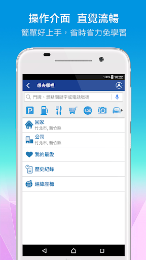 導航Polnav mobile電腦版