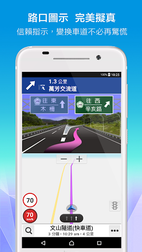 導航Polnav mobile電腦版