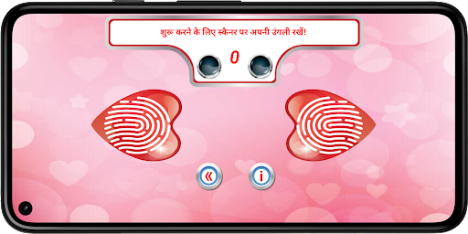 प्यार परीक्षण स्कैनर शरारत