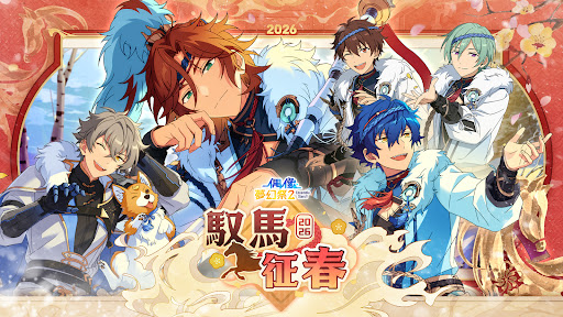 偶像夢幻祭2 PC版