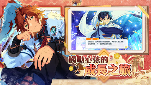 偶像夢幻祭2 PC版