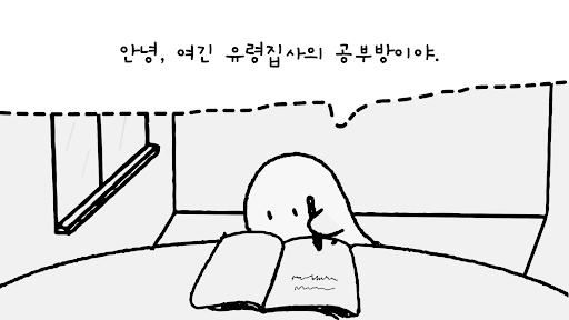 유령집사의 공부방 : 뽀모도로 타이머 PC