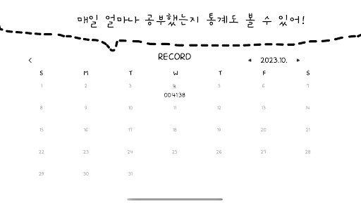 유령집사의 공부방 : 뽀모도로 타이머 PC