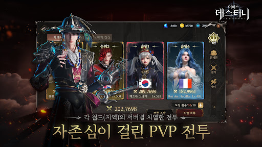 어비스: 데스티니