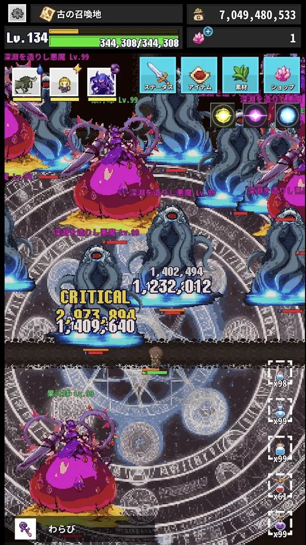 Re:END あの頃のMMO風ソロRPG PC版